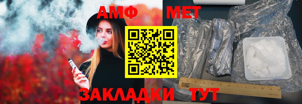 АМФЕТАМИН  АМФЕТАМИН 97%  Вход с VPN  Кыштым 