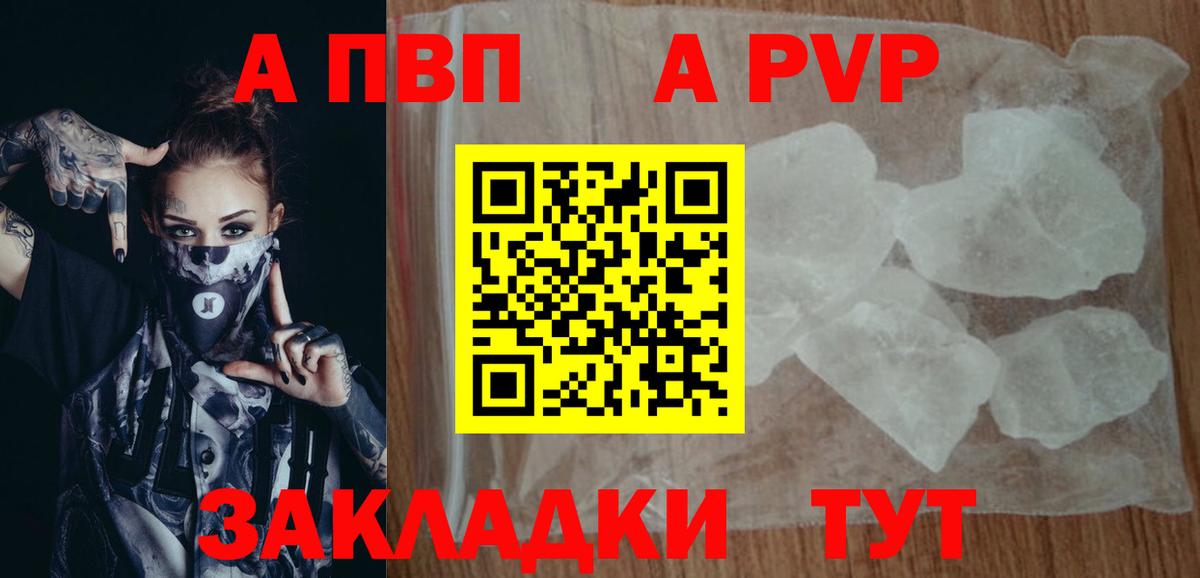 Альфа ПВП VHQ Кыштым