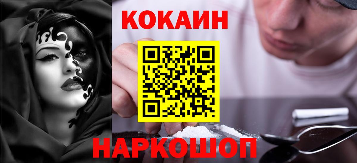 Кокаин Columbia Кыштым
