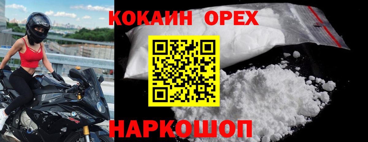 Cocaine Боливия  Вход с VPN  COCAIN 99%  Кыштым 