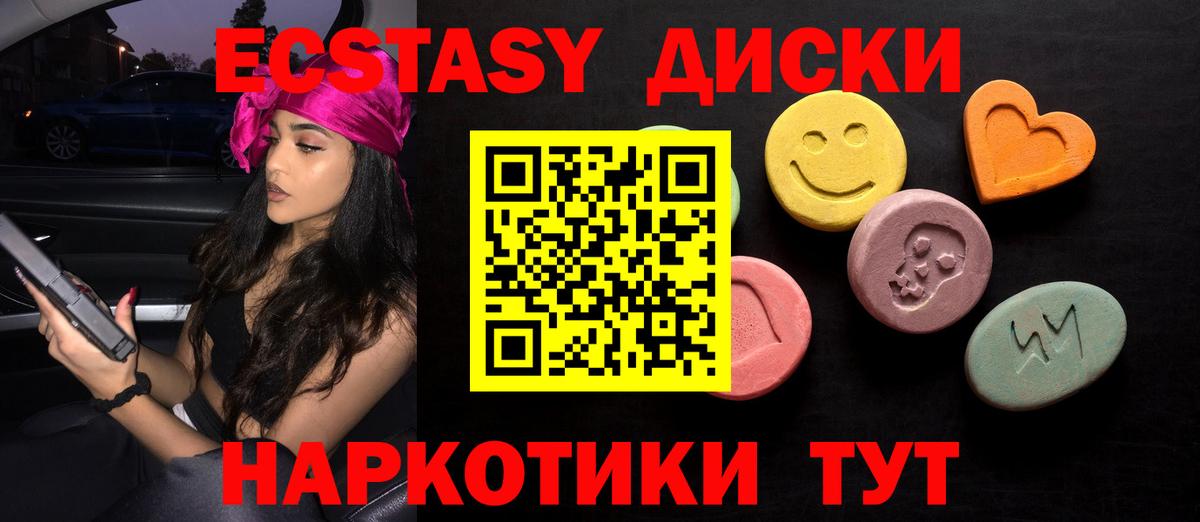 Экстази Philipp Plein  Экстази MDMA  Вход с VPN  Кыштым 