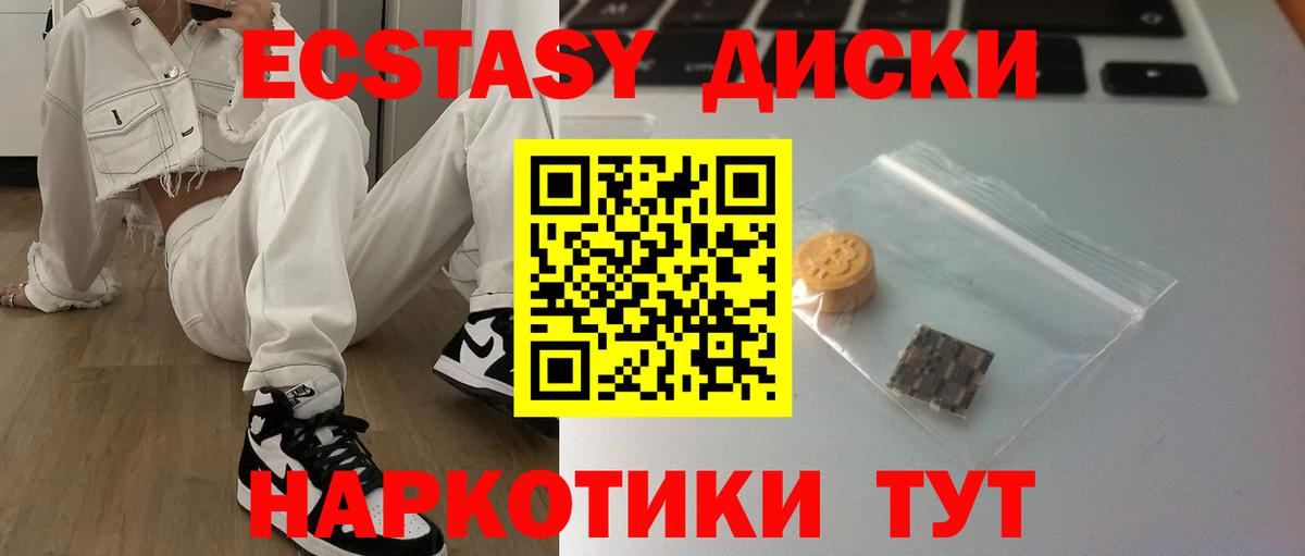 Ecstasy Punisher Кыштым