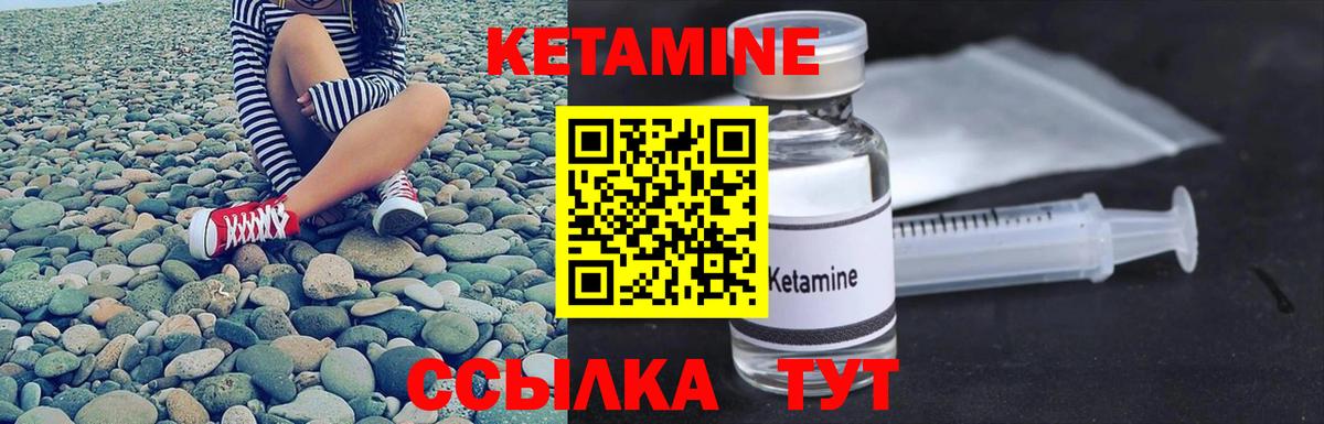 КЕТАМИН VHQ Кыштым