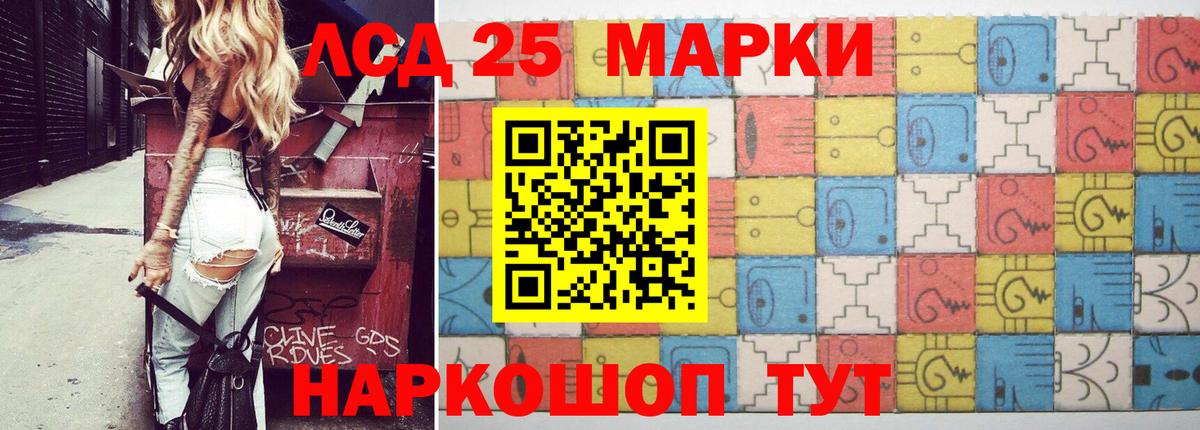 LSD-25 экстази кислота Кыштым