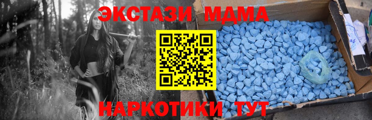 Кыштым  МДМА  MDMA VHQ  Вход с VPN  MDMA кристаллы 
