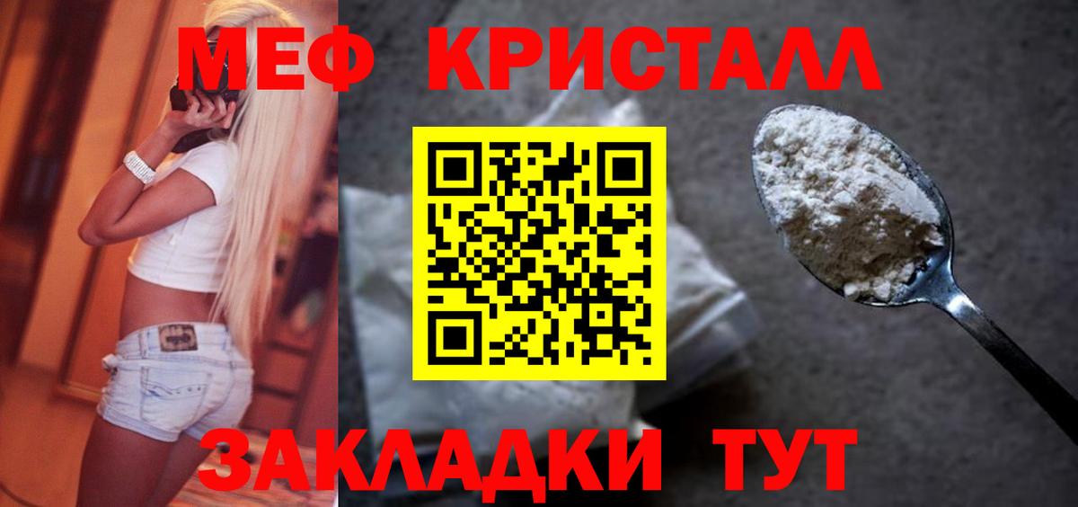 Меф  МЯУ-МЯУ мука  Меф  Кыштым  Вход с VPN  Мефедрон 4 MMC 