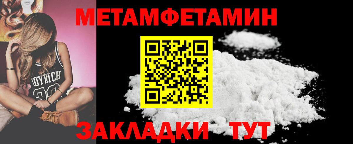 МЕТАМФЕТАМИН Methamphetamine  Вход с VPN  Кыштым 