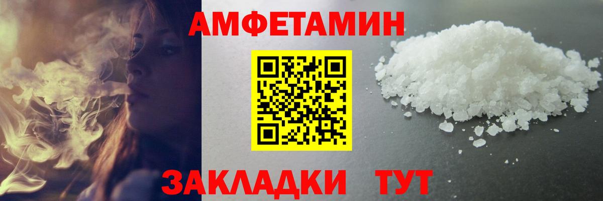 Метамфетамин кристалл Кыштым